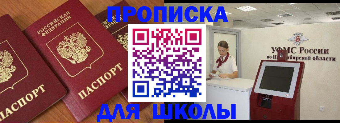 прописка поиск в Астрахани