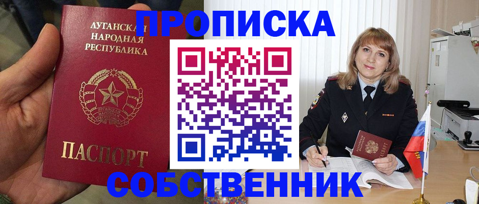 прописка иностранных граждан в Астрахани