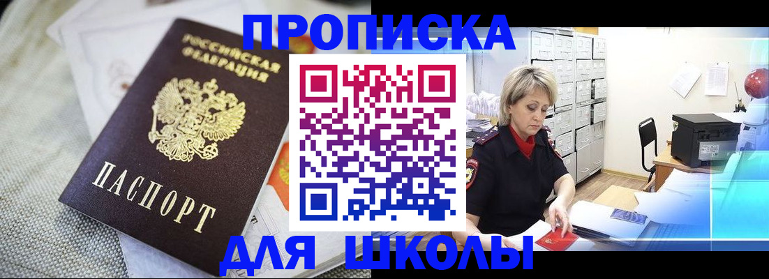 прописка иностранных граждан в Астрахани